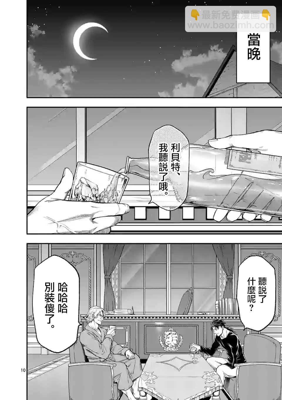 第36话9