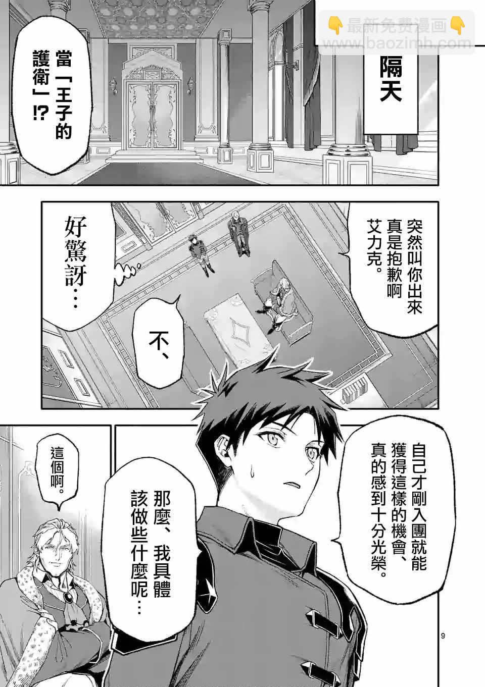 第37话8