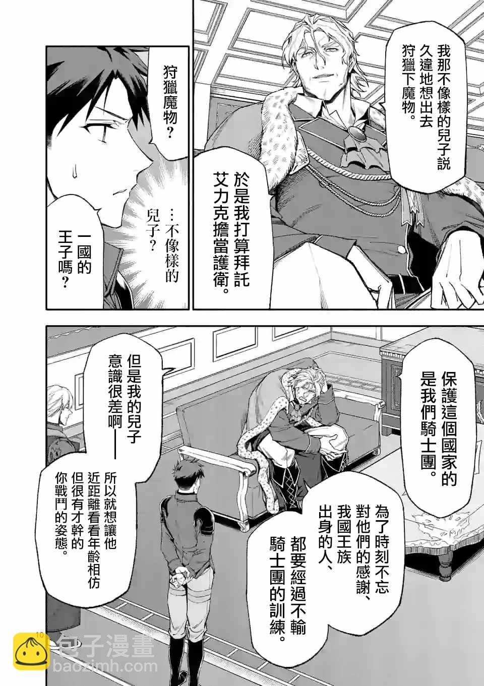 第37话9