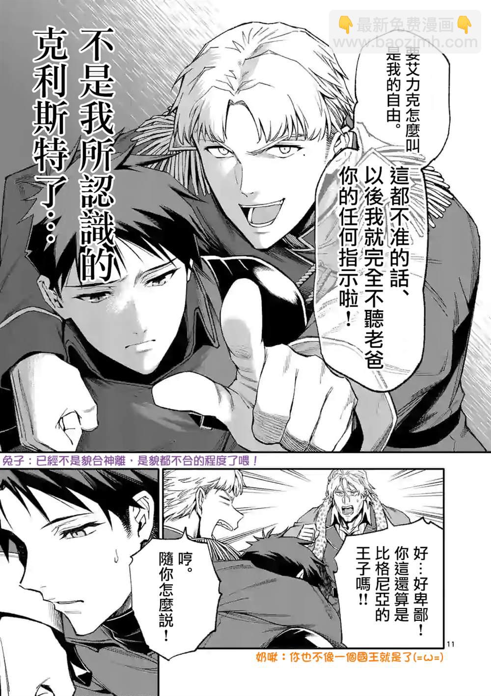 第38话10