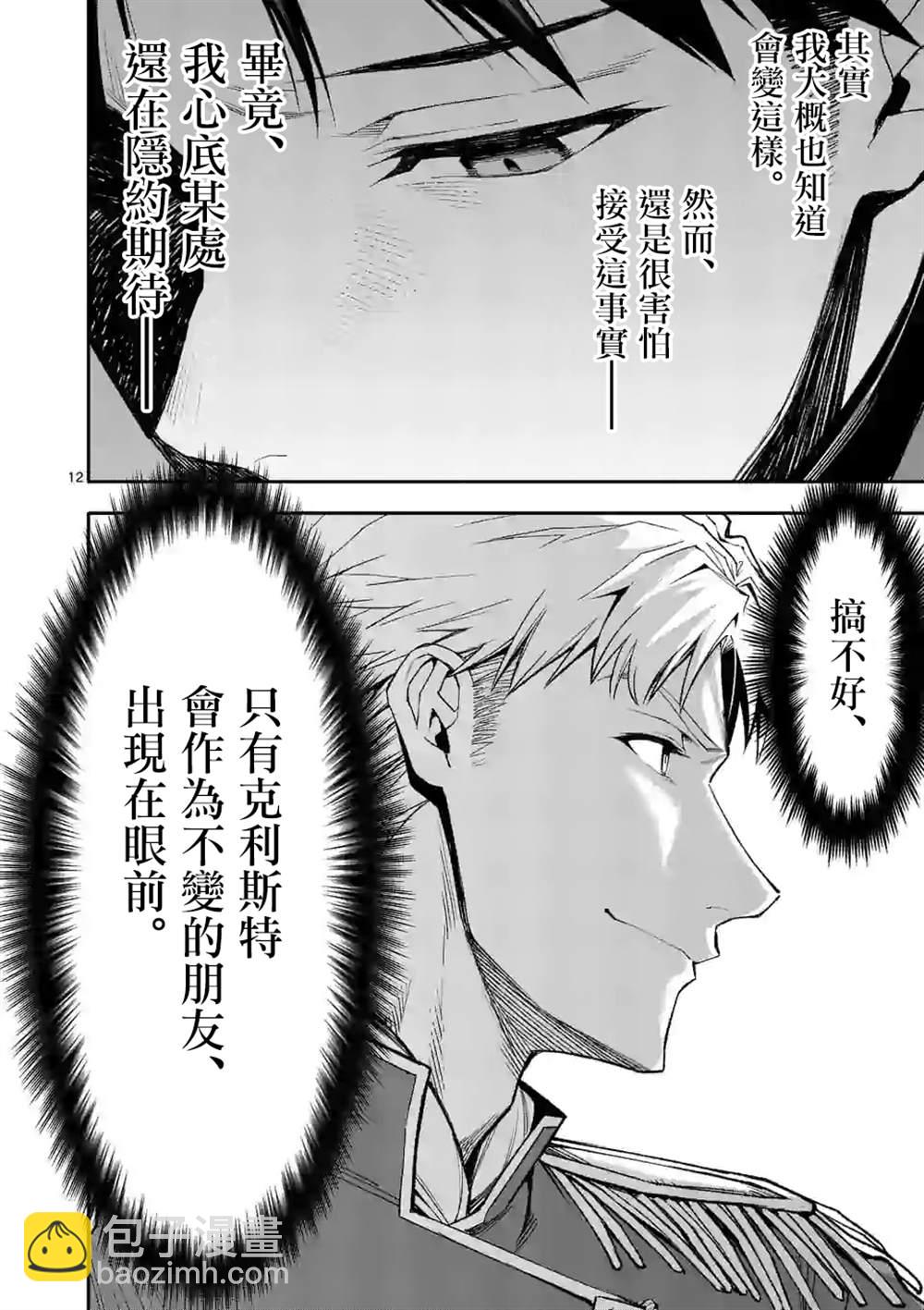 第38话11