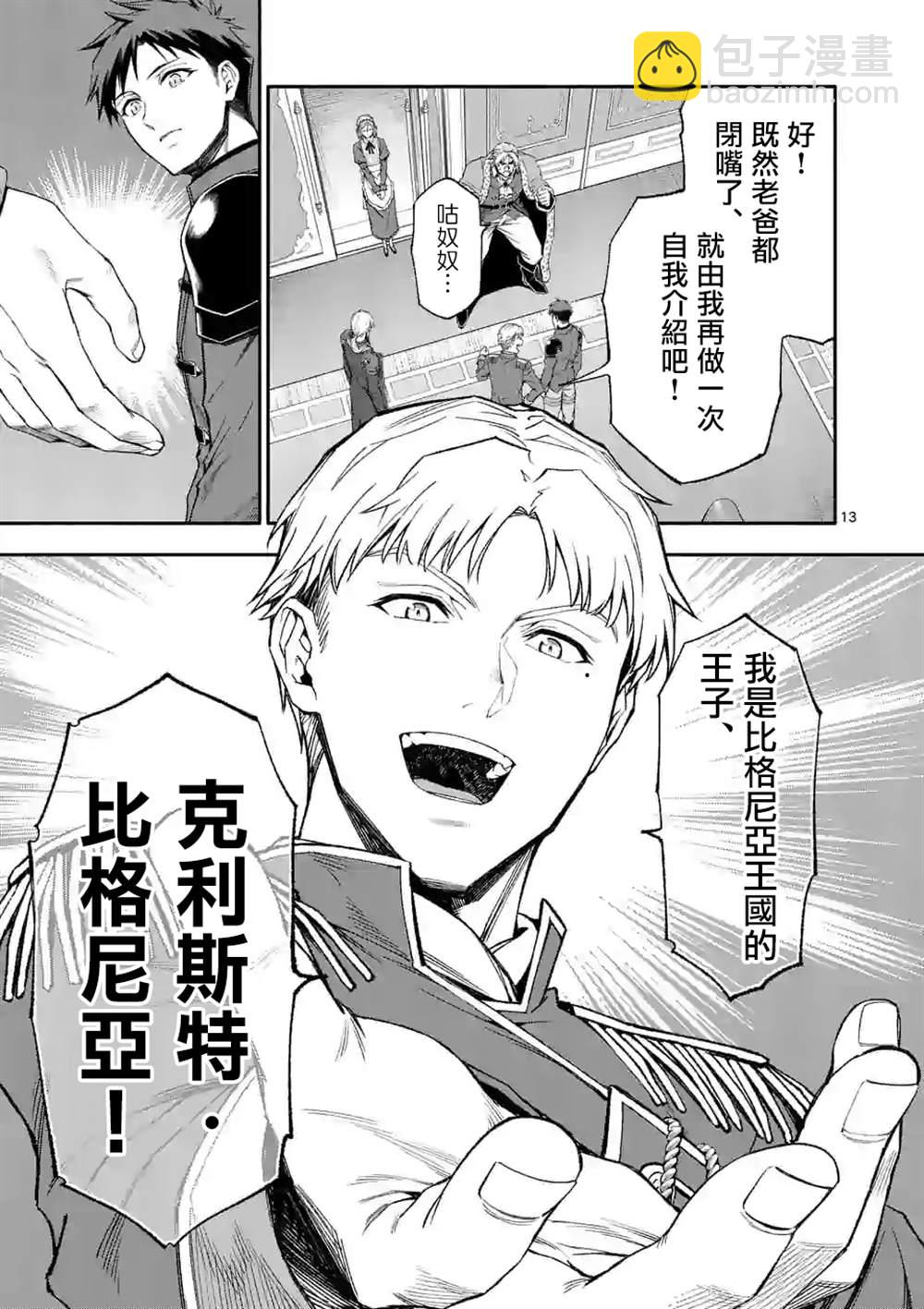 第38话12