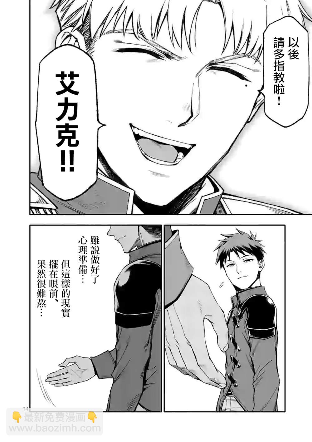 第38话13