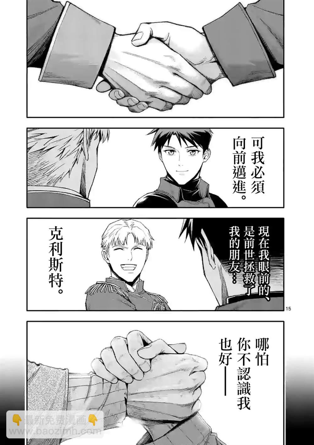 第38话14