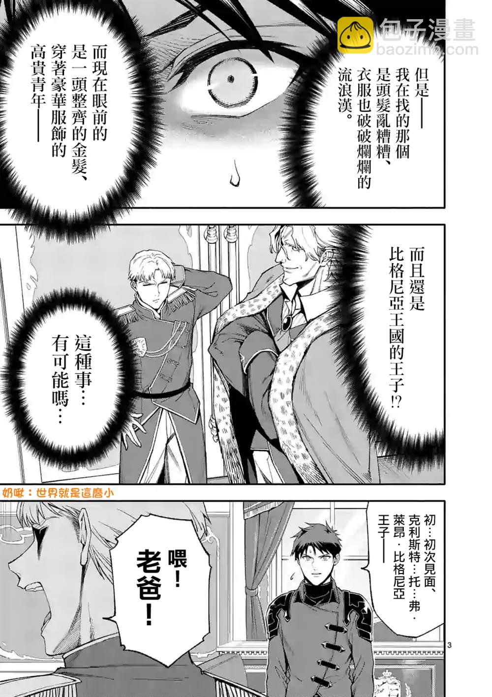 第38话2