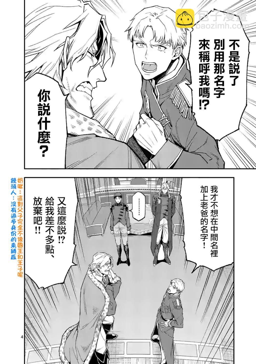 第38话3