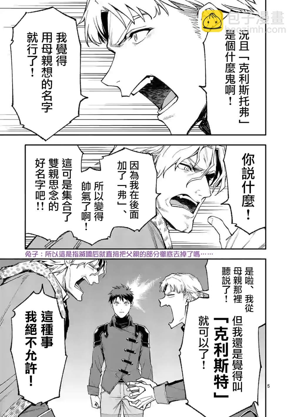 第38话4