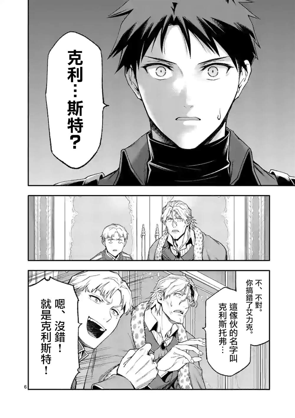 第38话5