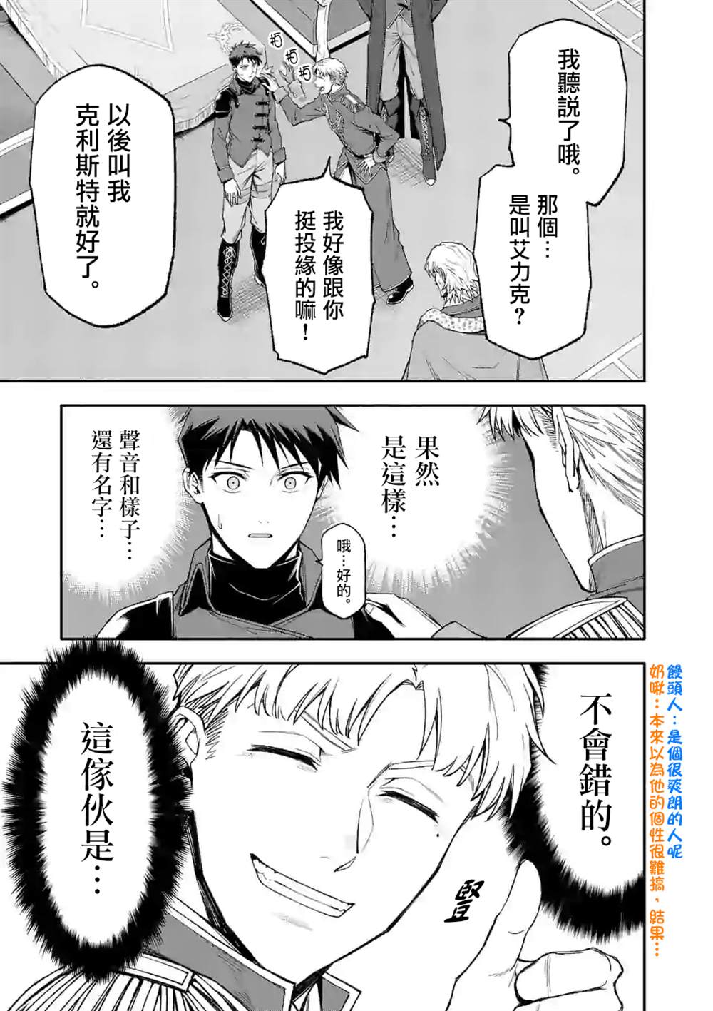 第38话6