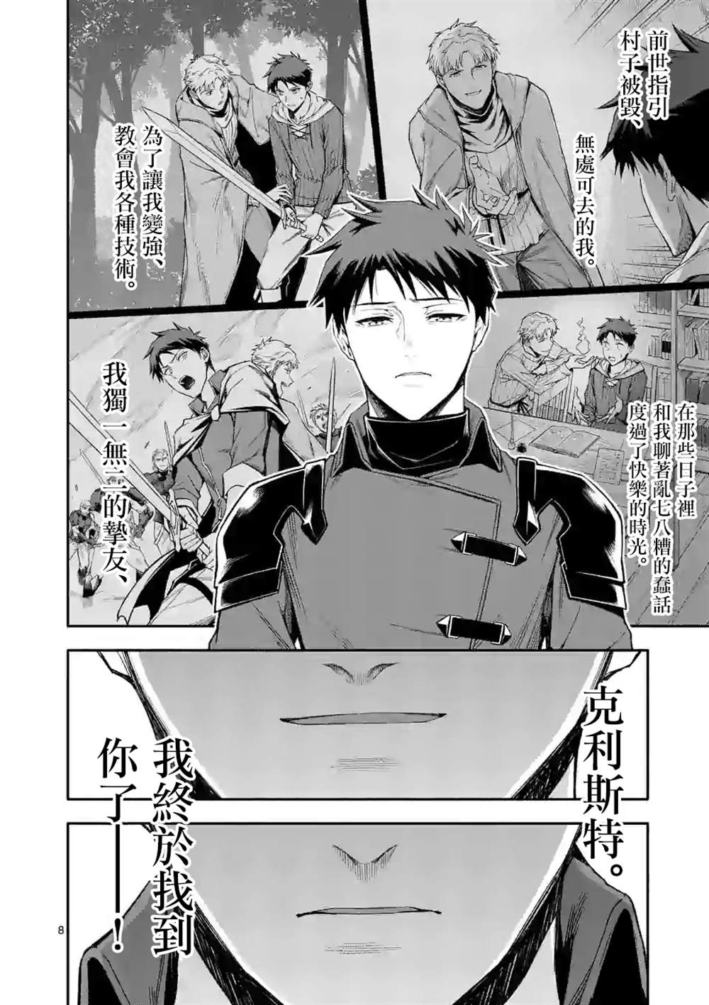 第38话7