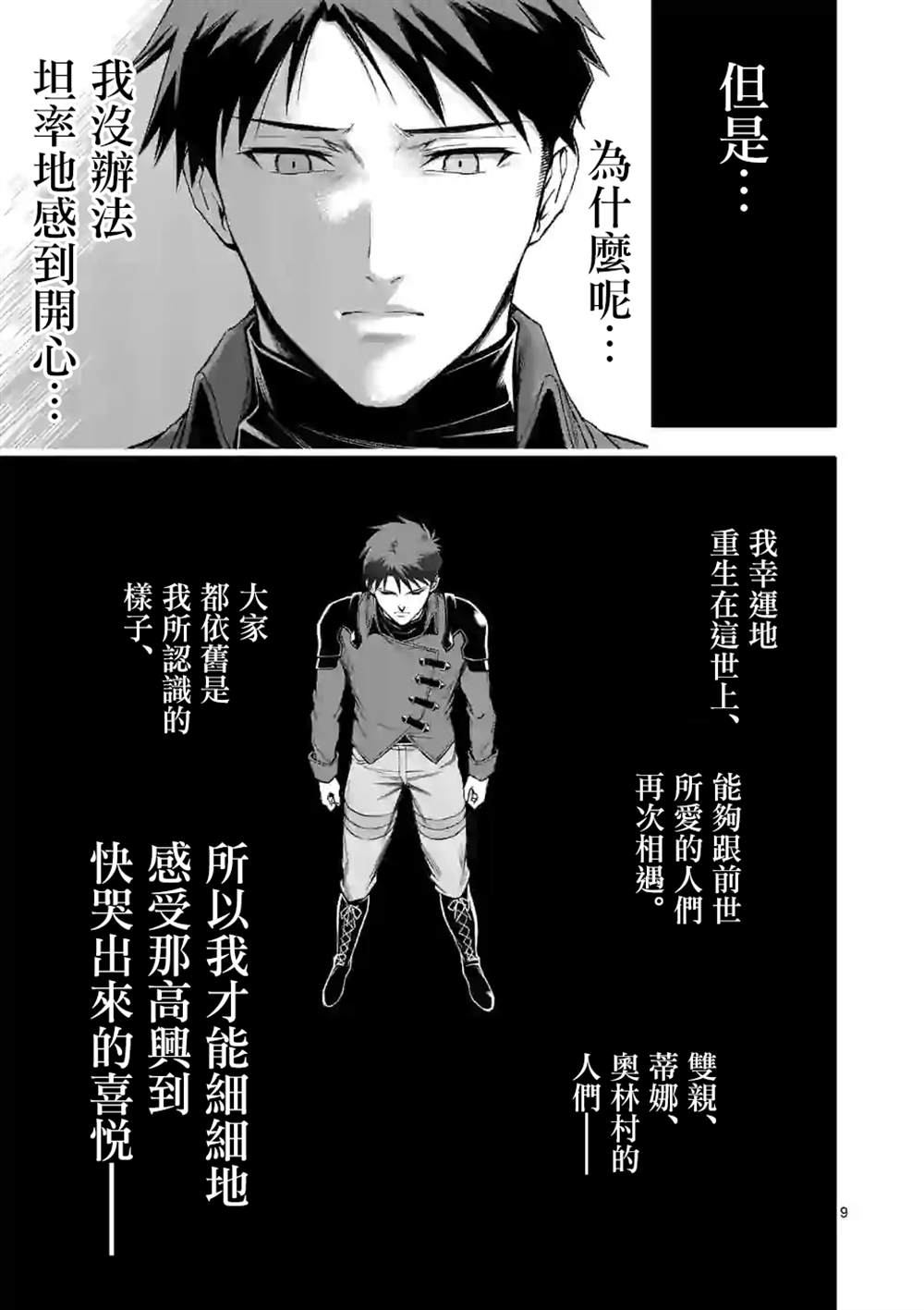 第38话8