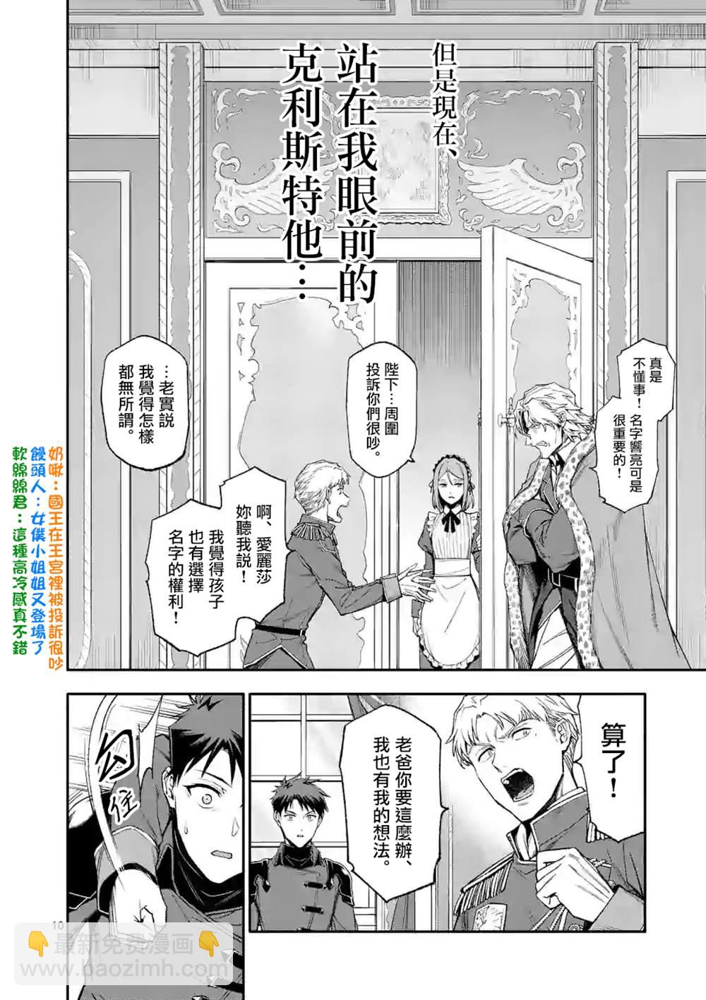 第38话9