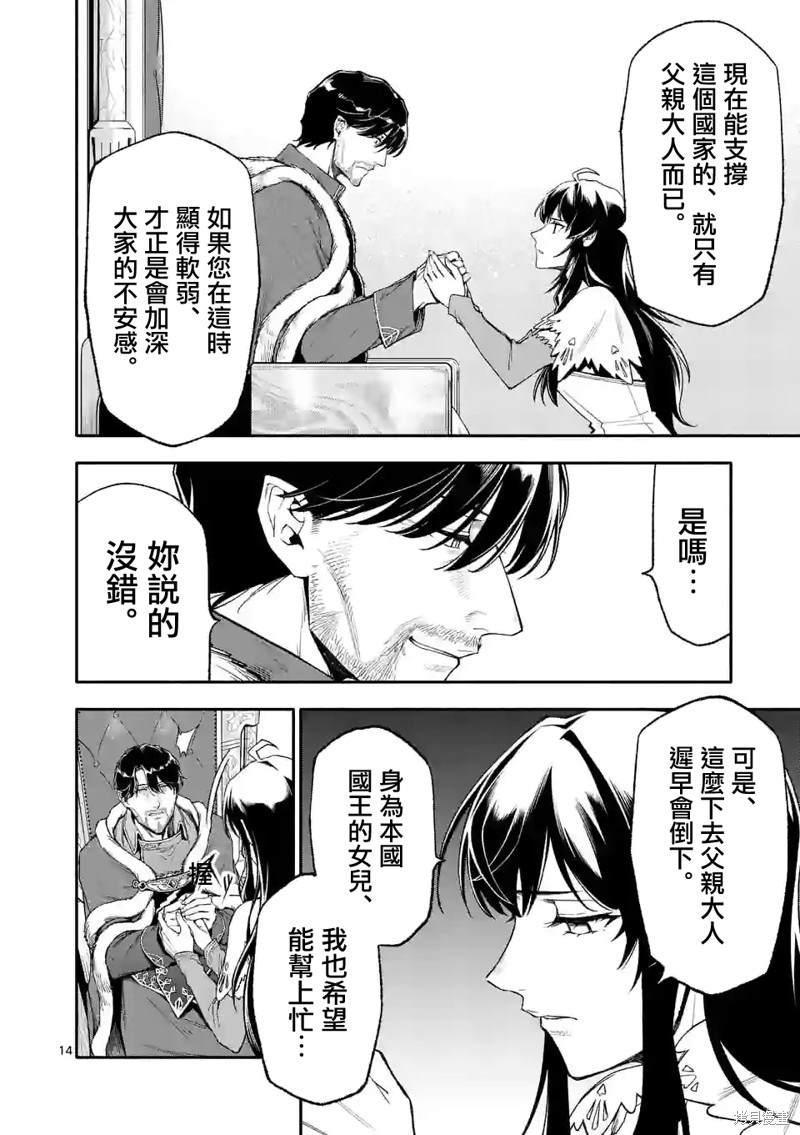 第46话13