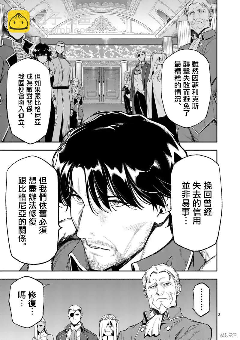 第46话2