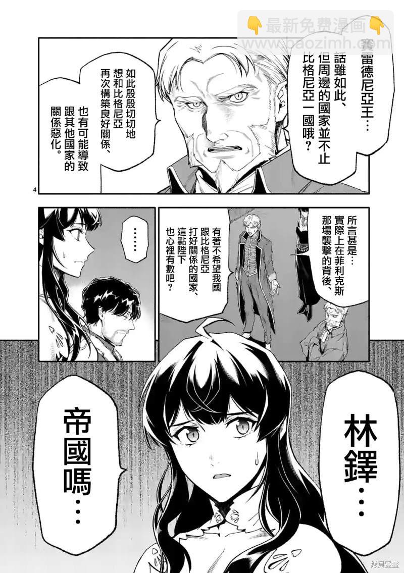 第46话3