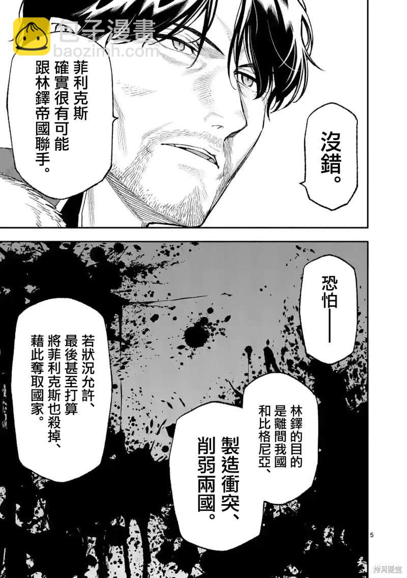 第46话4