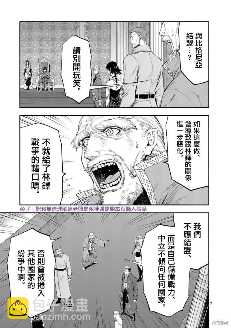第46话6