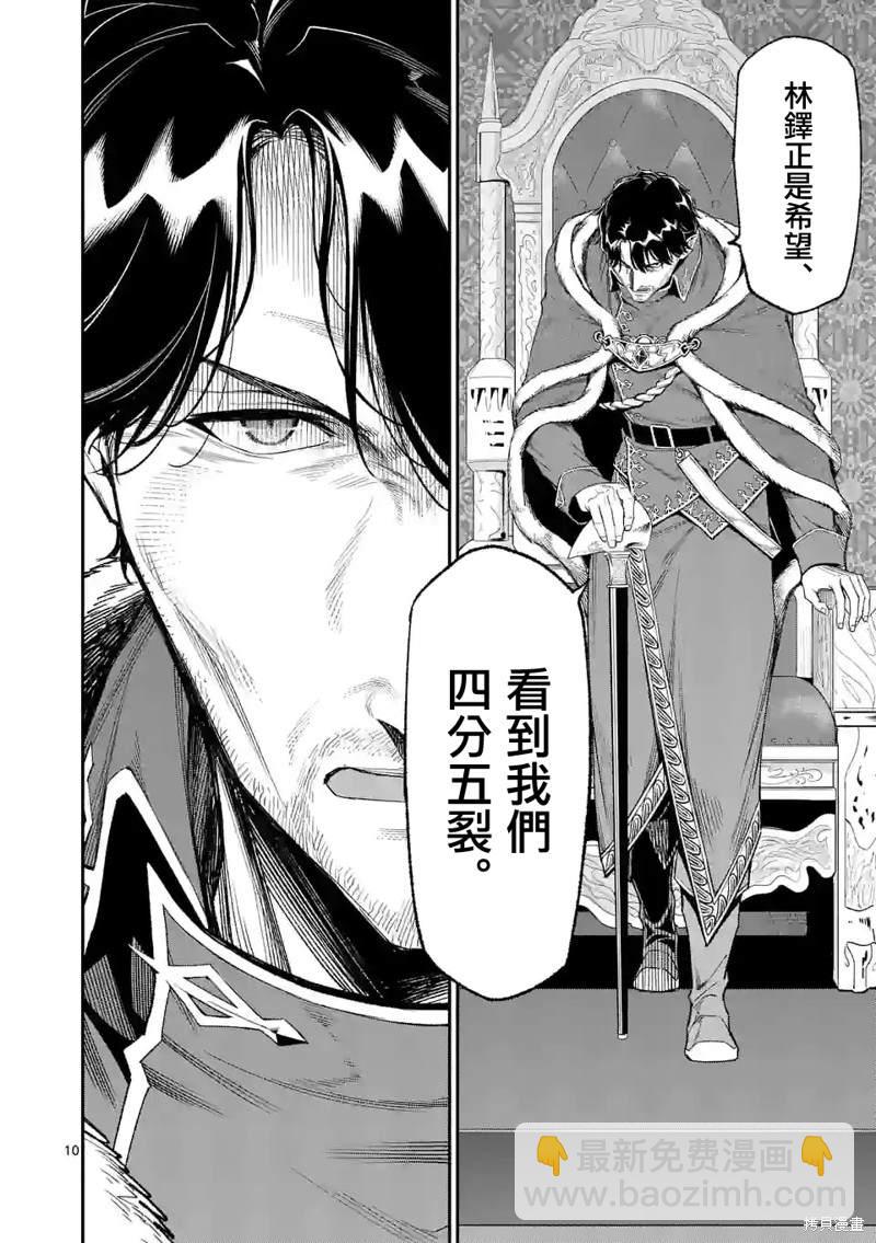 第46话9