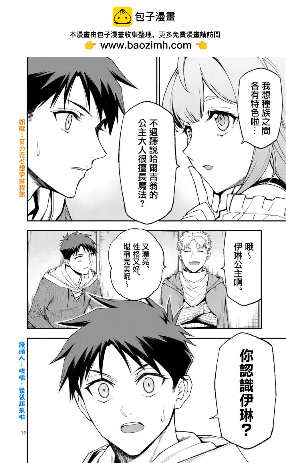 第52.2话1