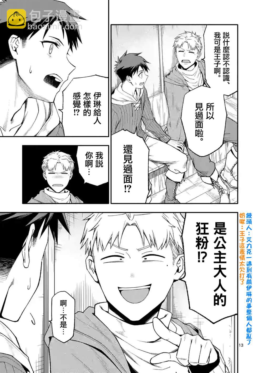第52.2话2