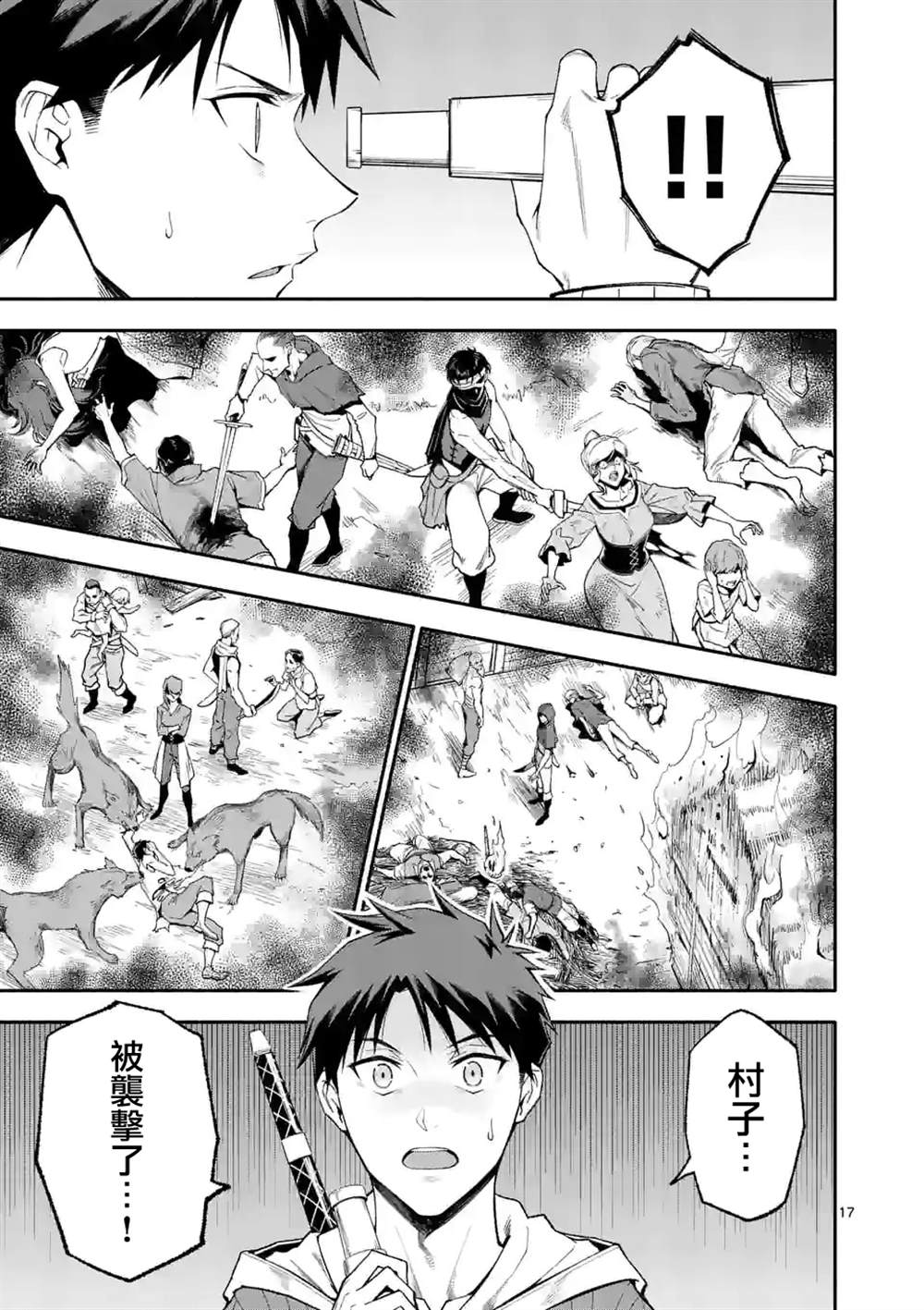 第52.2话6