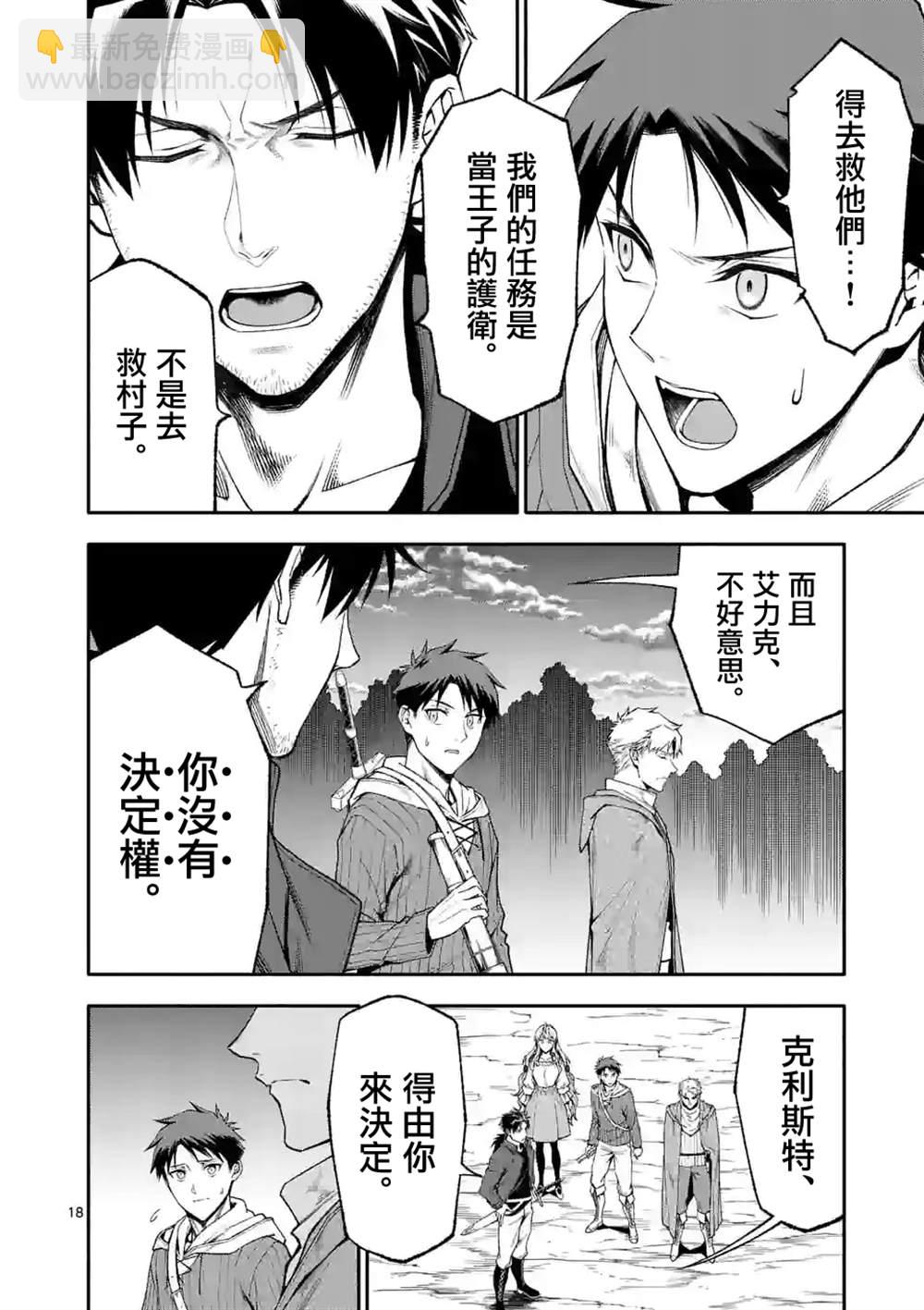 第52.2话7