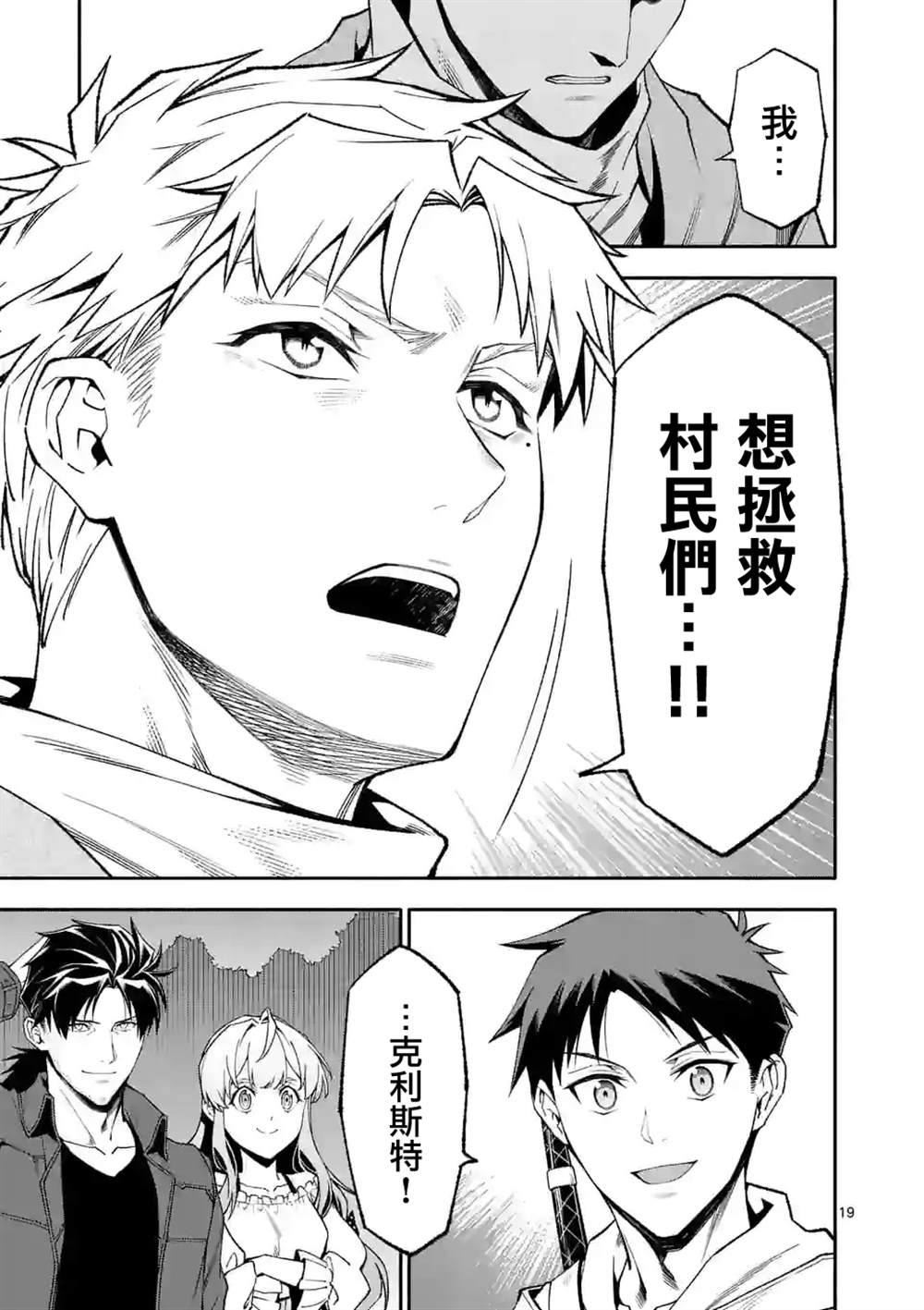 第52.2话8