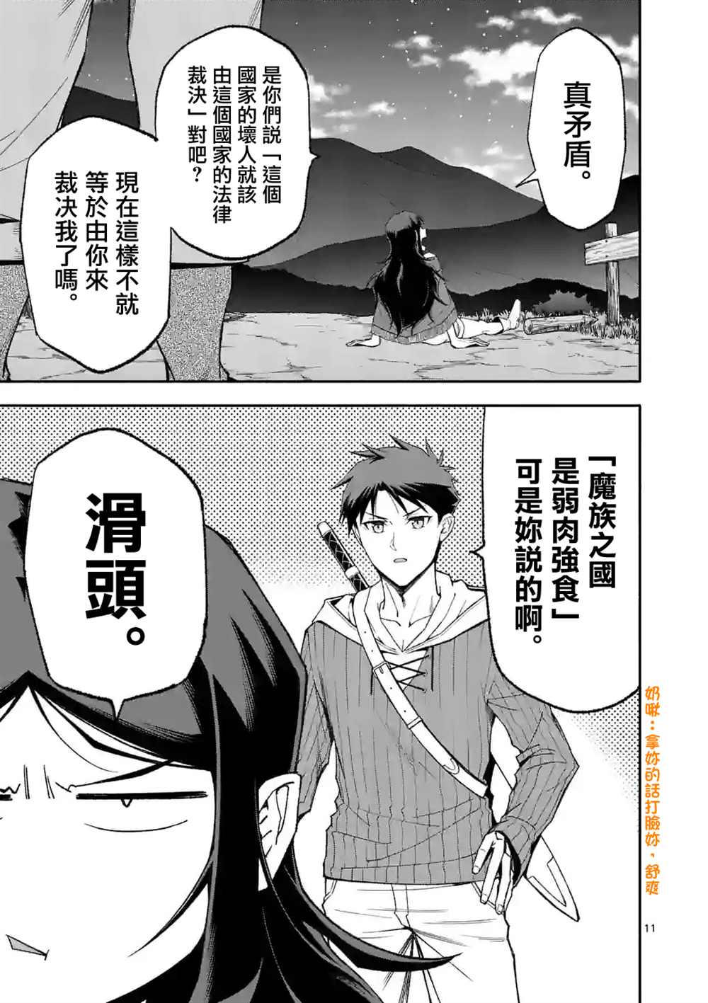 第57话10