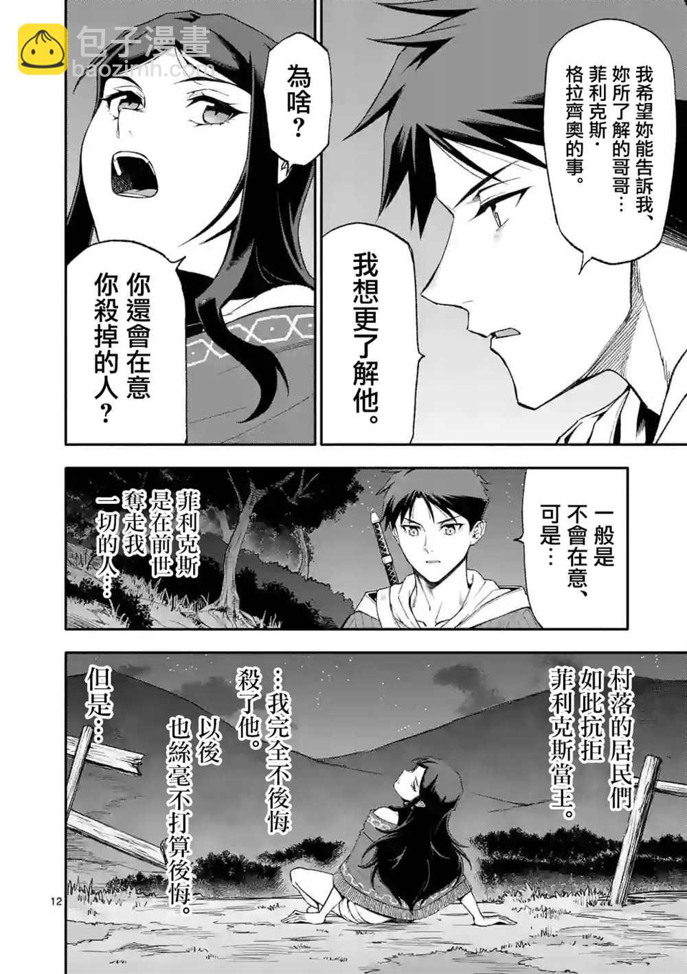 第57话11