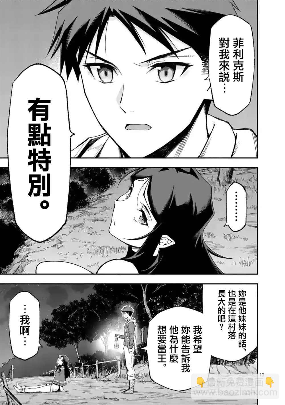 第57话12
