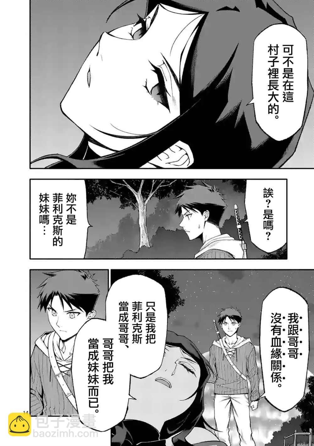 第57话13