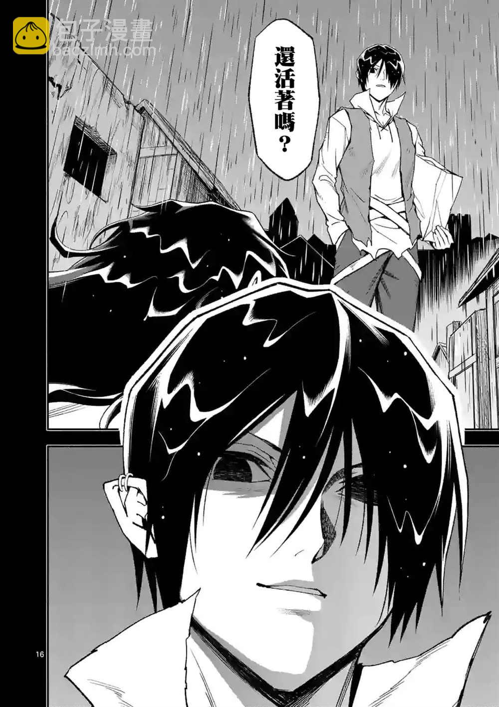 第57话15