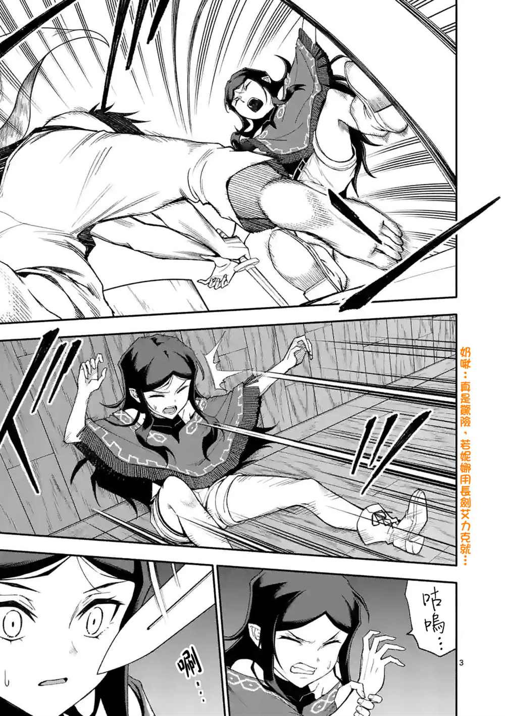 第57话2