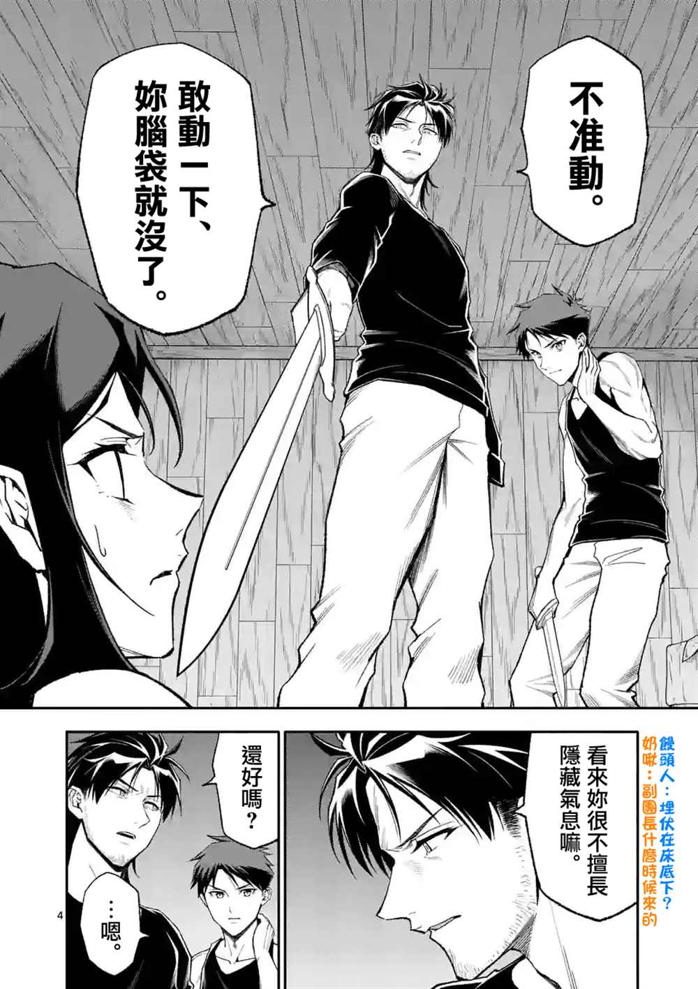 第57话3