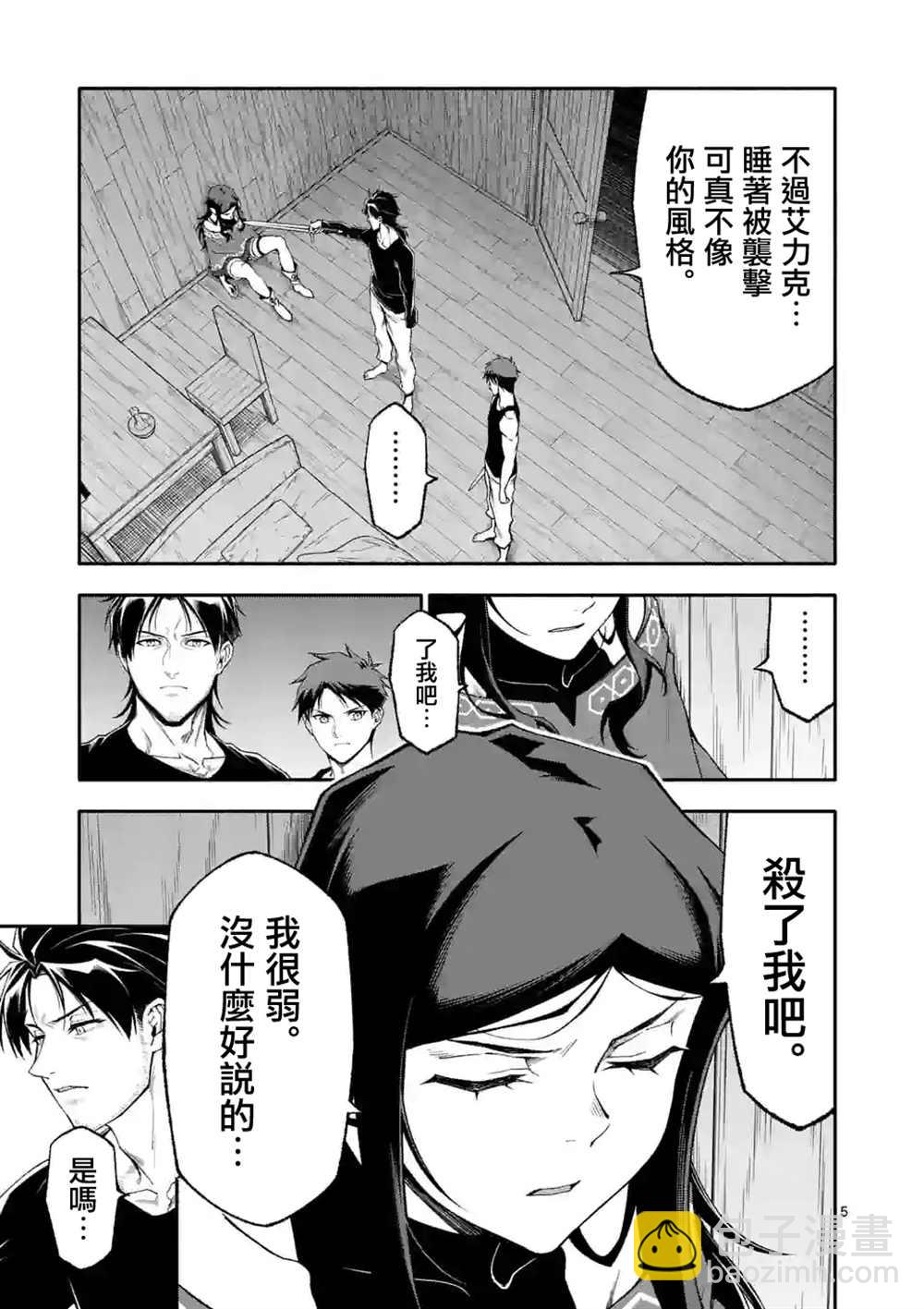 第57话4