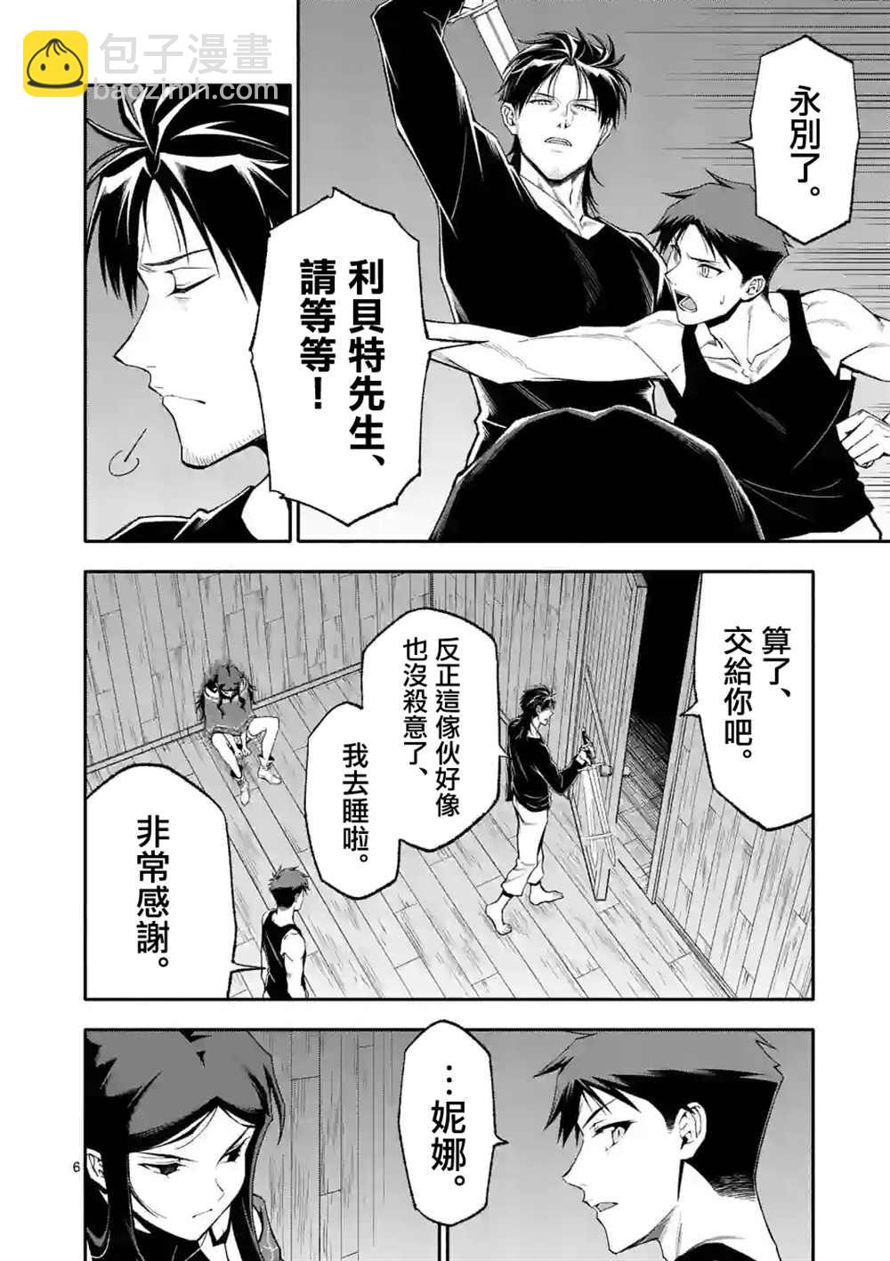 第57话5