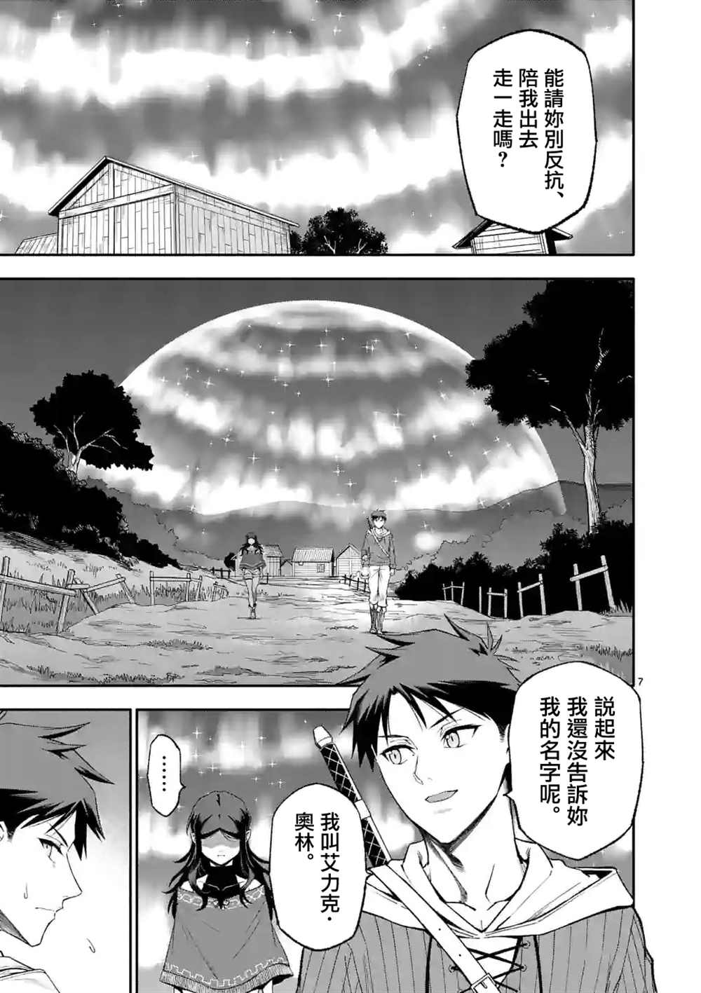 第57话6