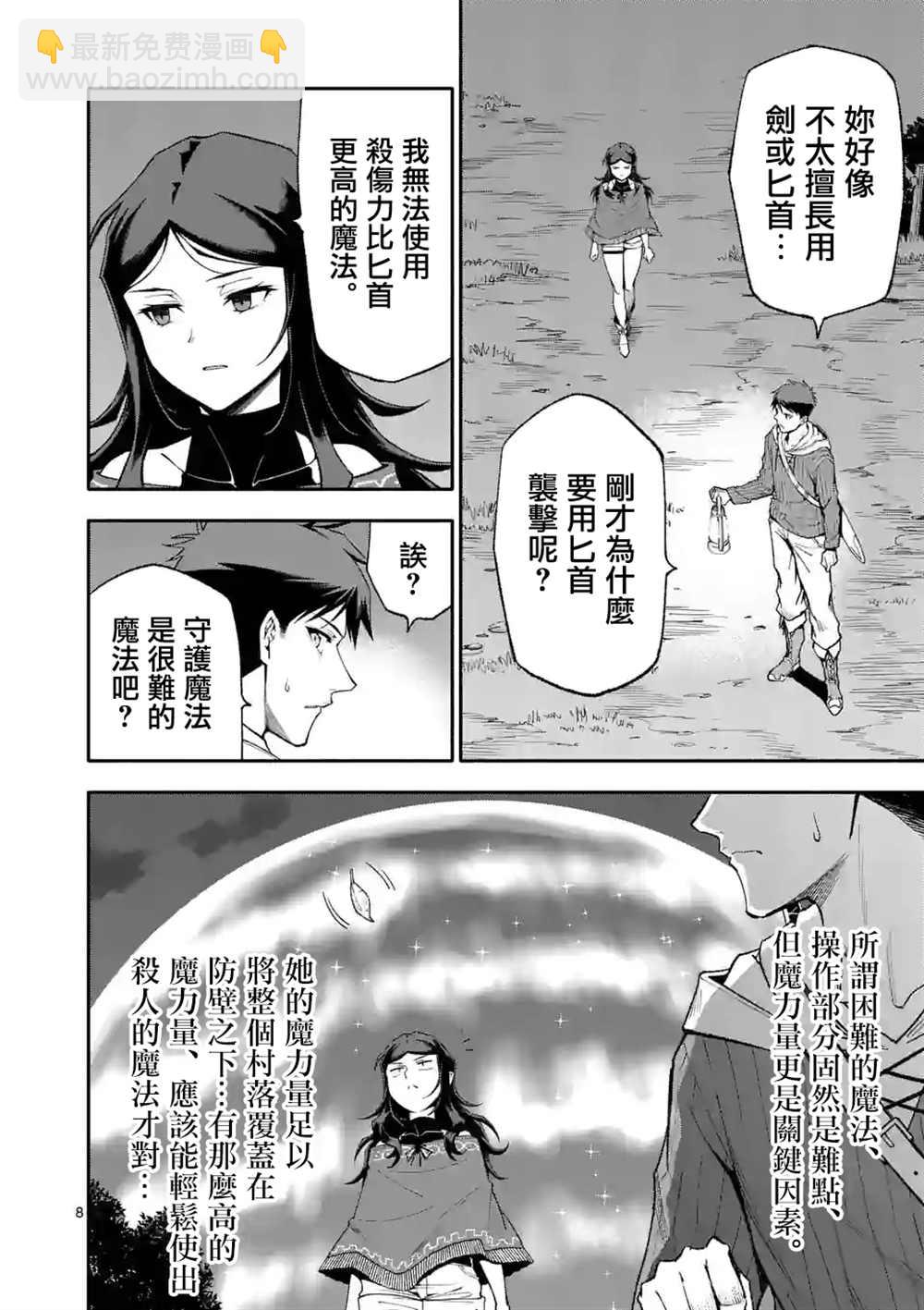 第57话7
