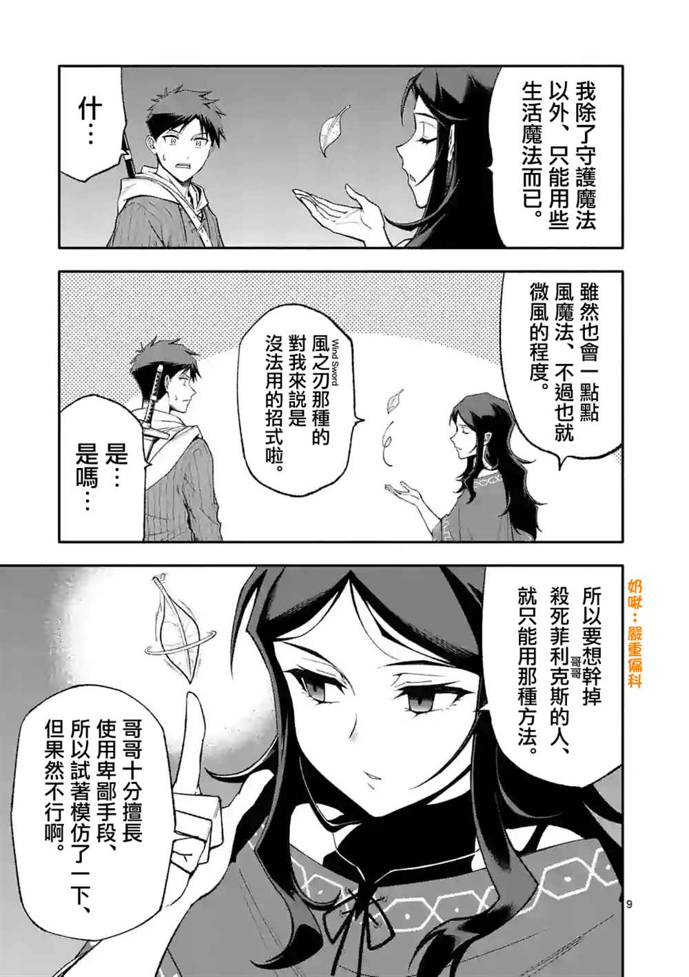 第57话8