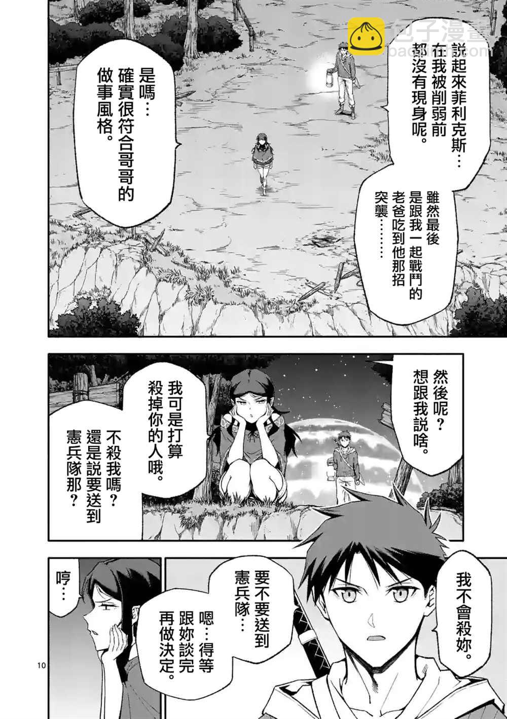 第57话9