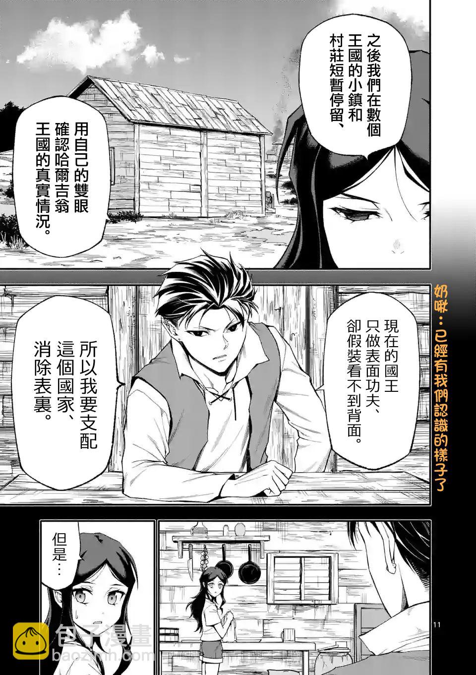 第58话10