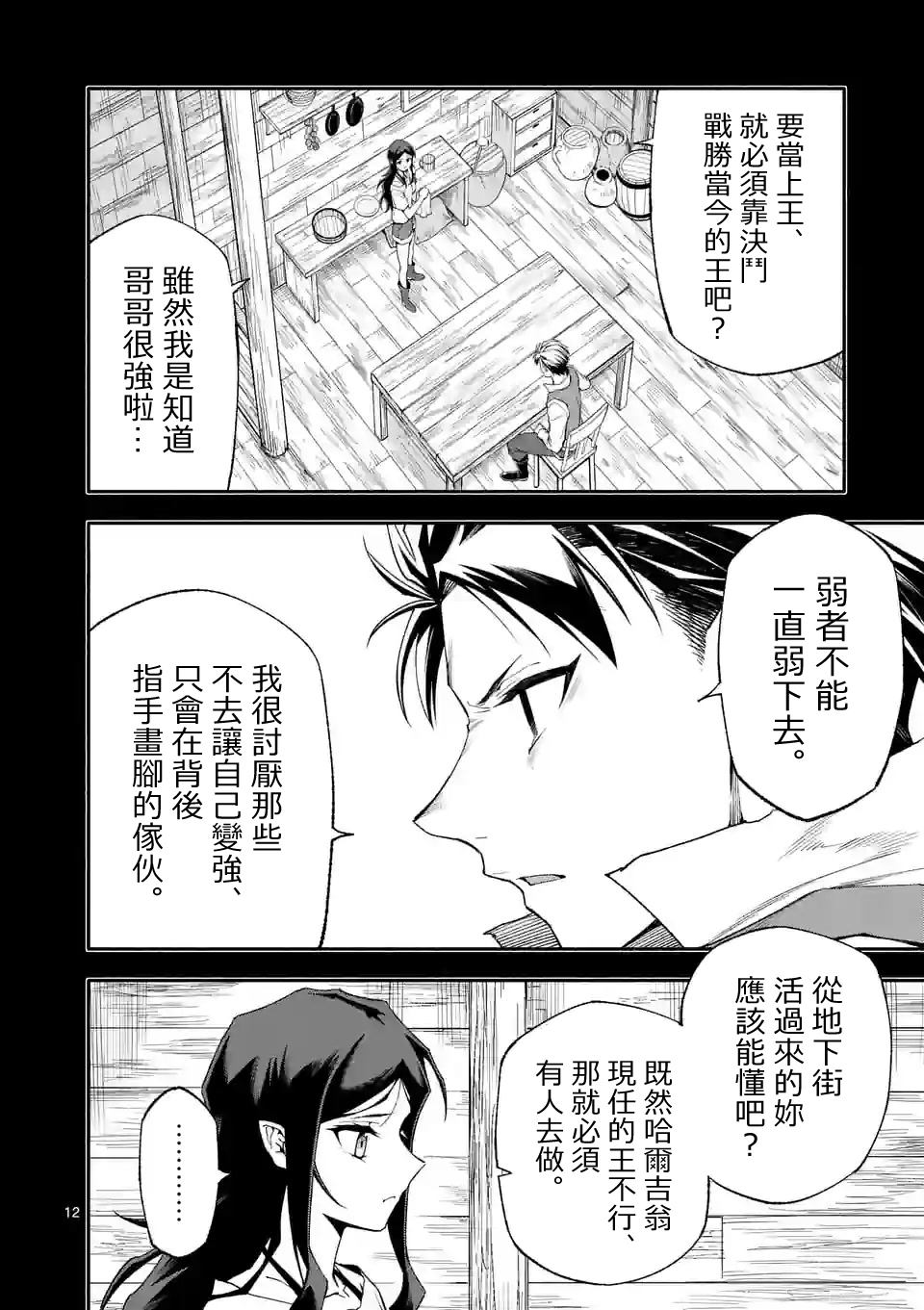 第58话11