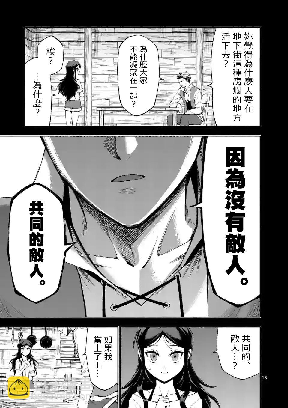第58话12