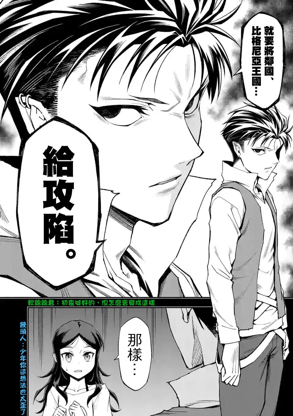 第58话13