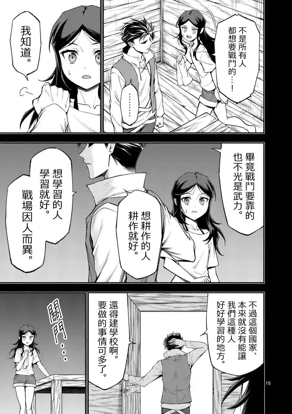 第58话14