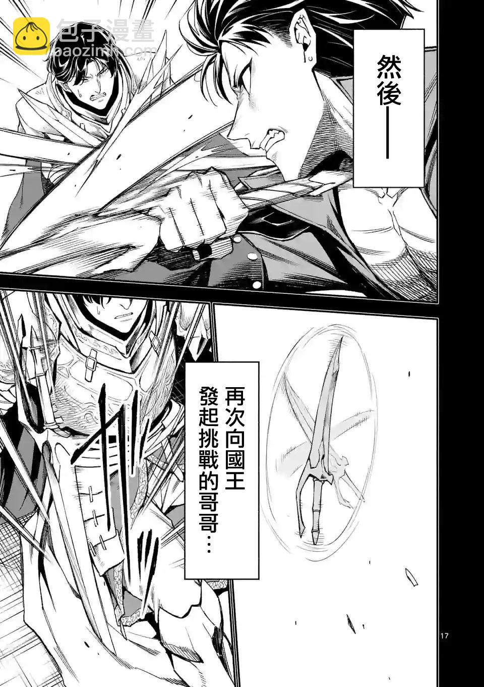 第58话16