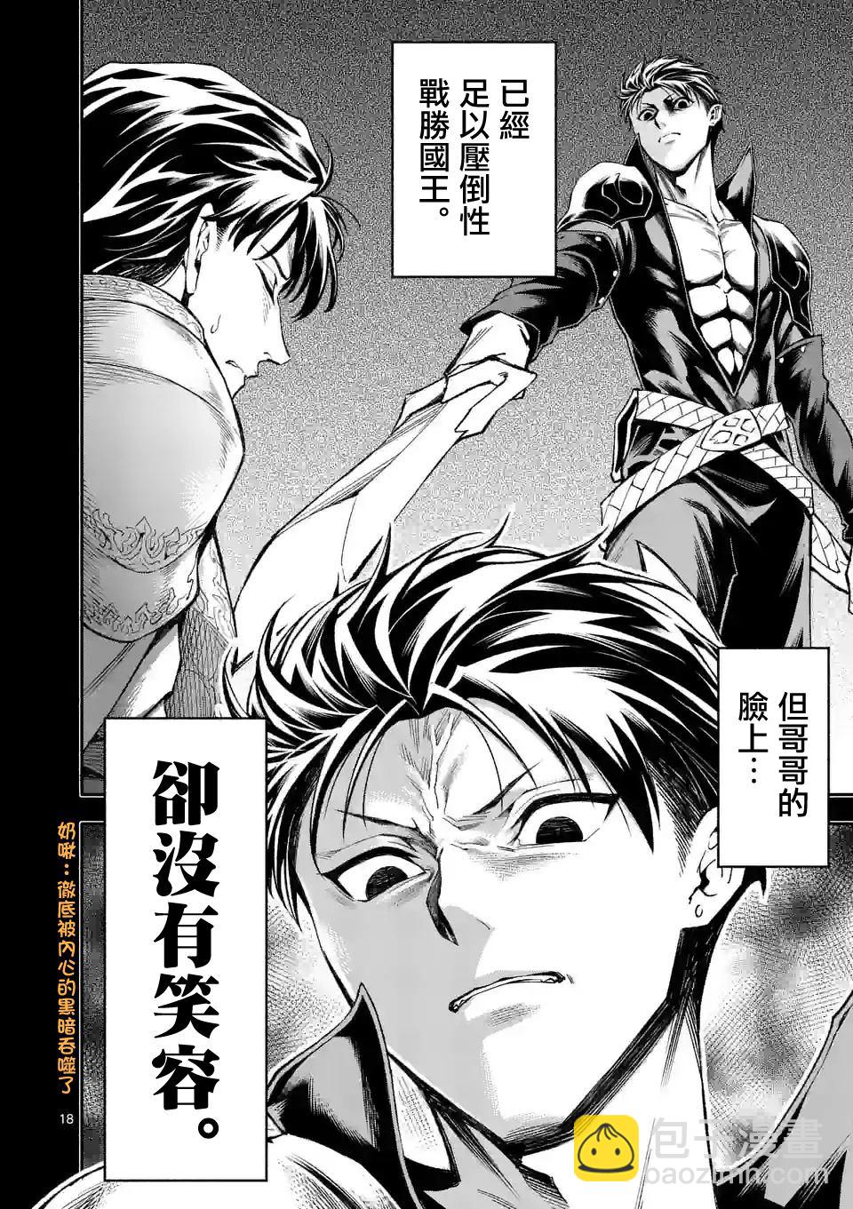 第58话17