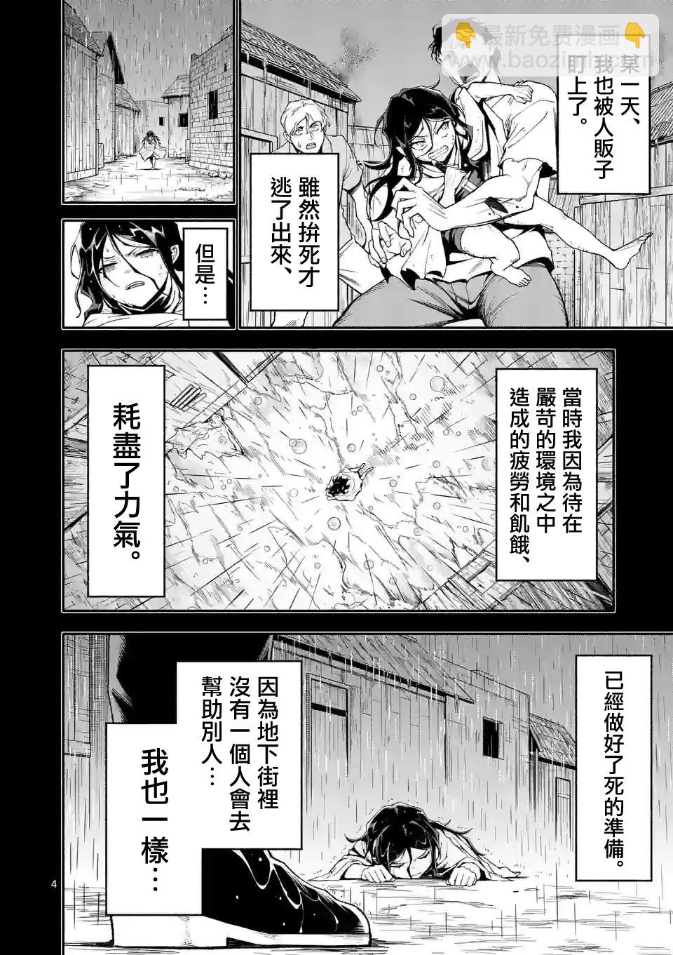 第58话3