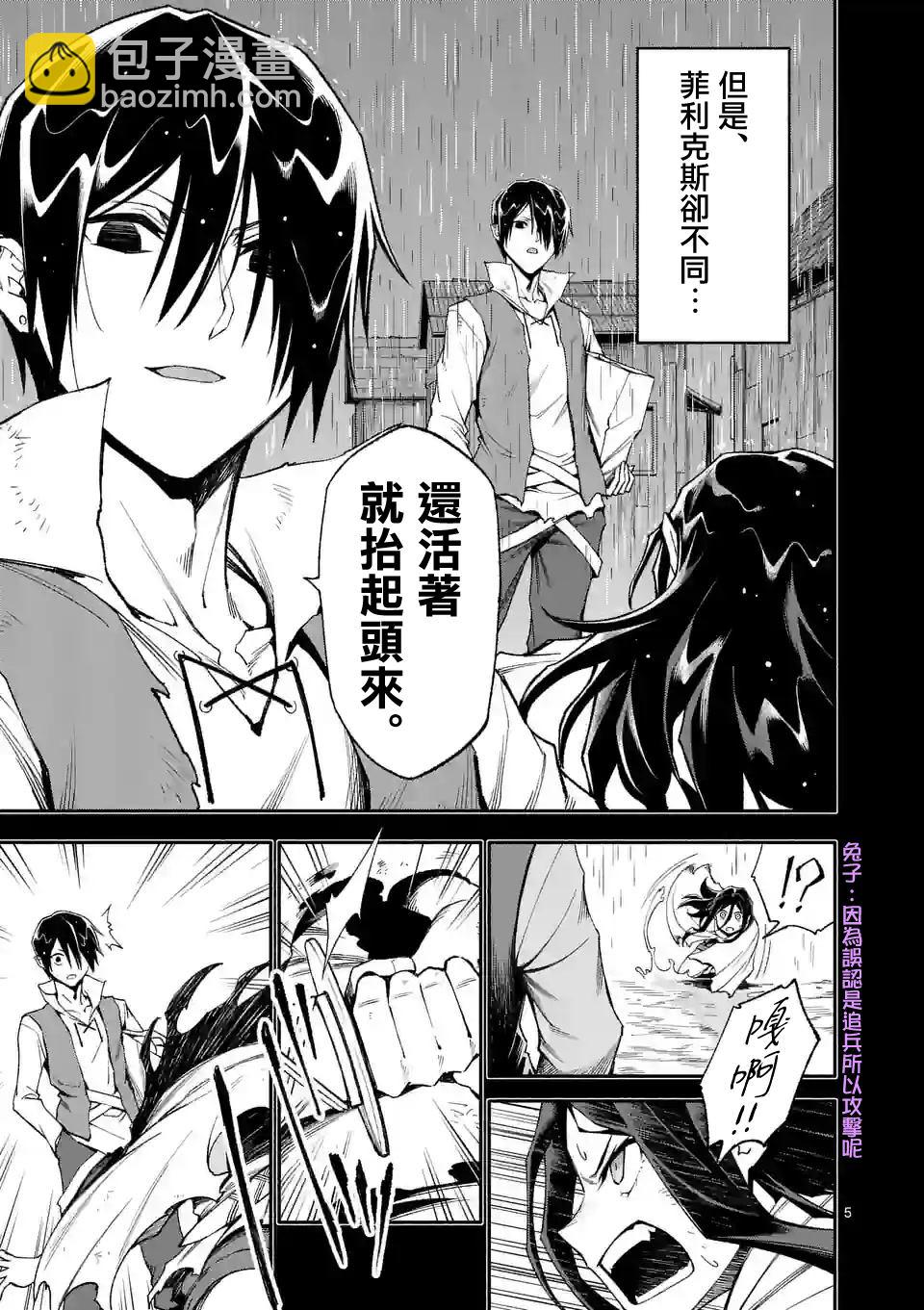 第58话4