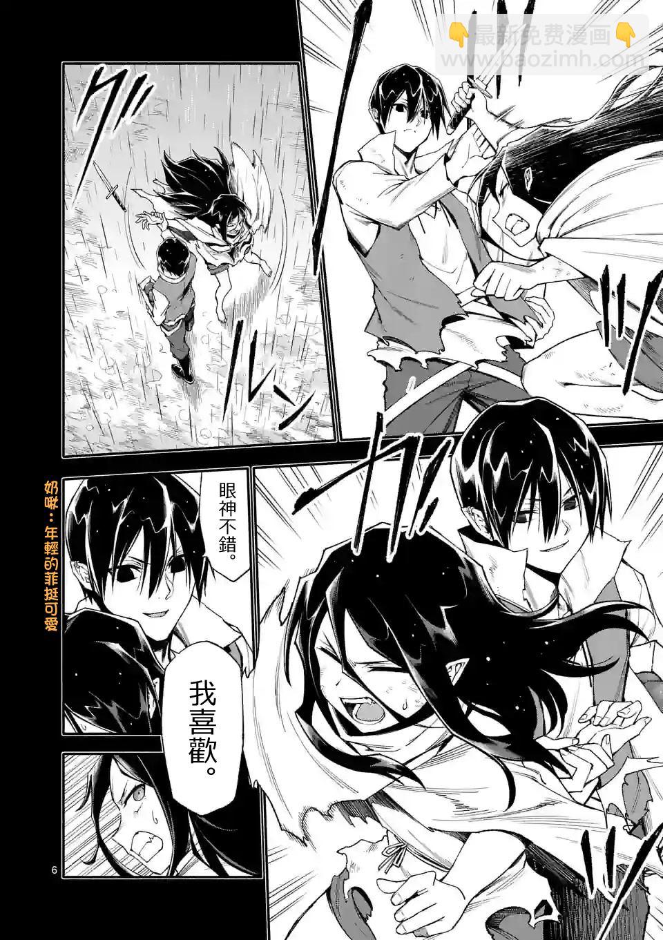 第58话5